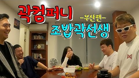 [곽컴퍼니] 여사친 남사친 가능?