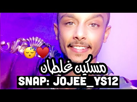 مسكين غلطان ابراهيم السلطان 