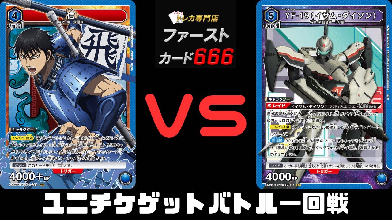 2/811時　ユニオンアリーナユニチケゲットバトル　