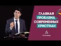 «Ибо огрубело сердце людей сих...» | Проповедь Романа Кисакова