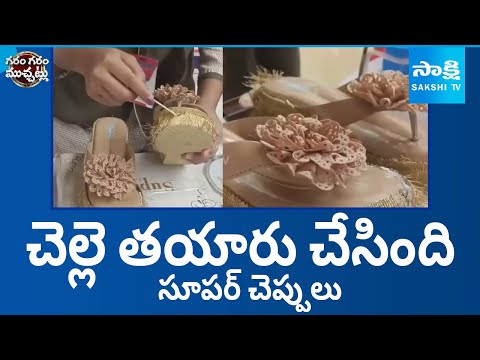 Uttar Pradesh School Girl's Super Slippers Go Viral | Garam Garam Varthalu | Sakshi TV - SAKSHITV