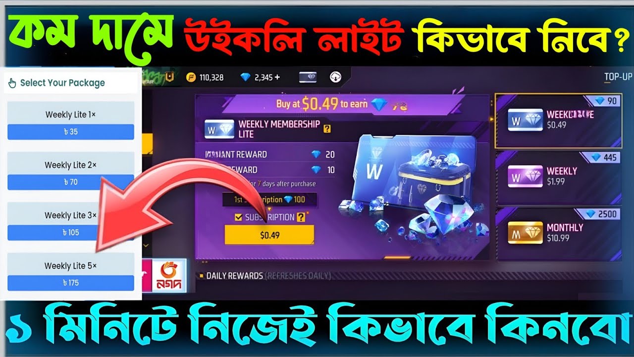 Weekly Lite কিভাবে কিনবেন? || Free Fire Membership Full Details ...