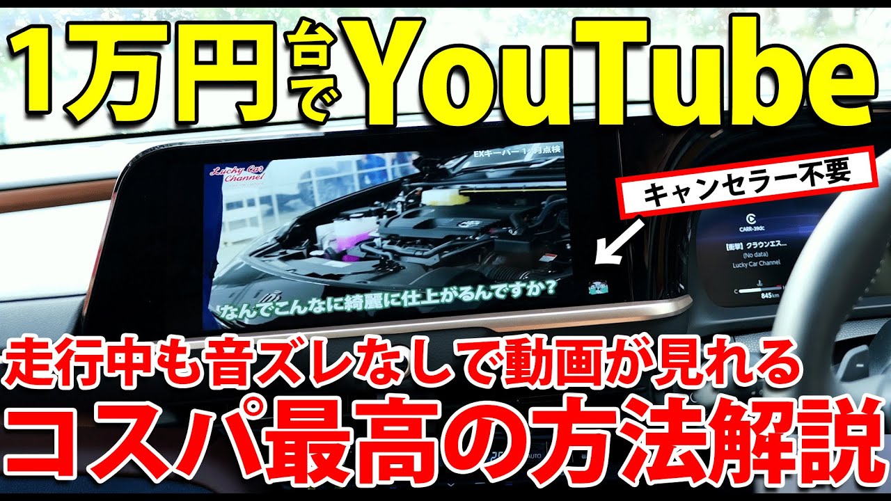 Great value for the ¥10,000 range] Introducing the latest gadget
