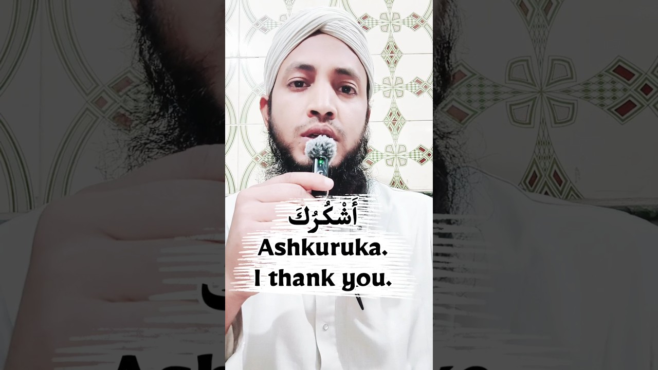 How to Say Thank You in Arabic 🤝 #LearnArabic #ArabicSpeaking #Shorts
