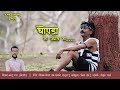 Chopda na jangal ma  official  song ashok vanarase  2k19 super hit ahirani song