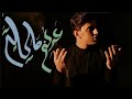 عدكم عليلة مسلم الوائلي كلمات مرتضى حرب 1445 ھہ ع ــہ 2024