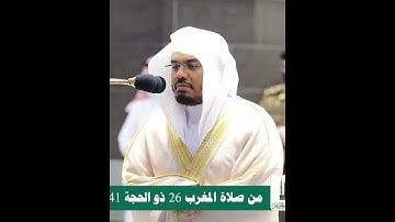 يخلق الله ما يشاء إن الله على كل شيء قدير~تلاوة نديّة بصوت الشيخ ياسر الدوسري