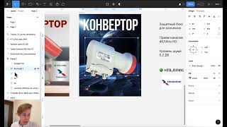 РЕДИЗАЙН КАРТОЧКИ: товар Конвертор