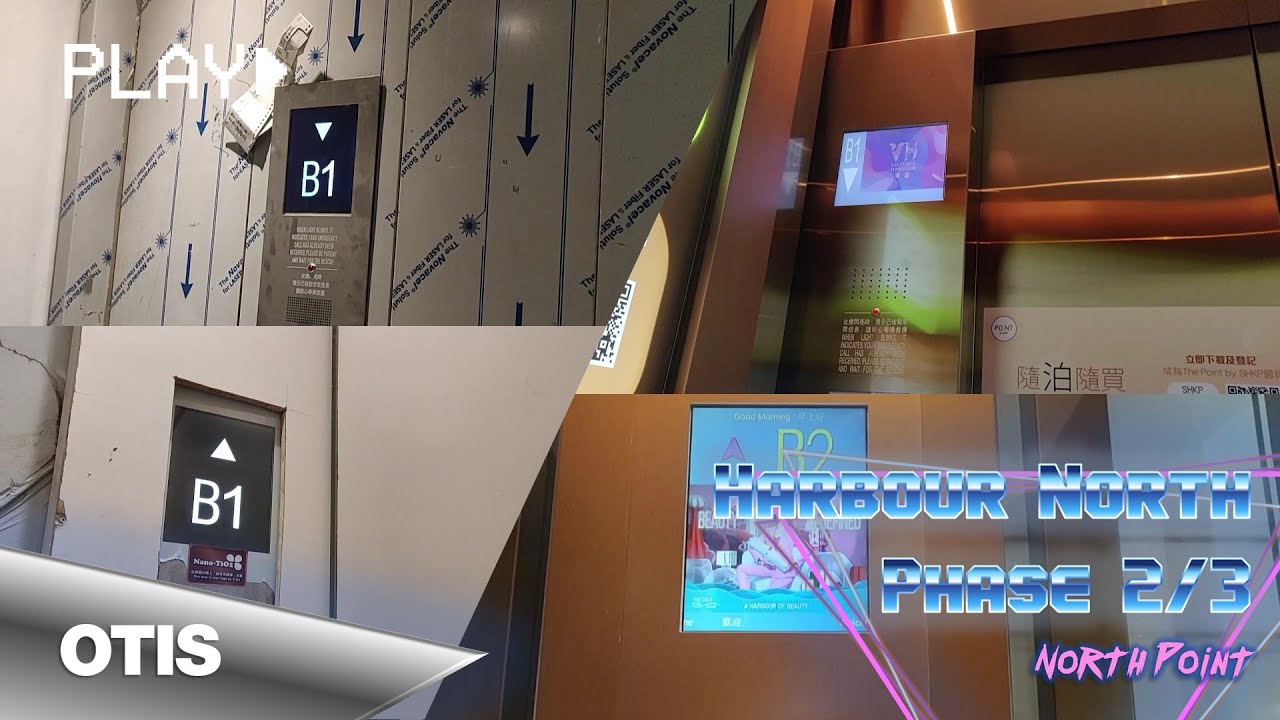 [新一年，新形象] 北角匯2/3期OTIS升降機