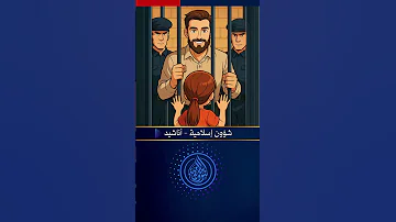 أبي أنت حر وراء السدود نشيد إهداء لأبناء الأسرى 