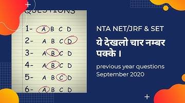 NTA NET/JRF and SET Quick 2 minute revision series part 6 September 2020