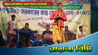 Mase Serayaban Enal Gsnal//Santali Orchestra Song //#Rahala_Biti