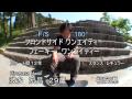HOW TO.10 フロントワンエイティー(FS180) ・フェーキーワンエイティー