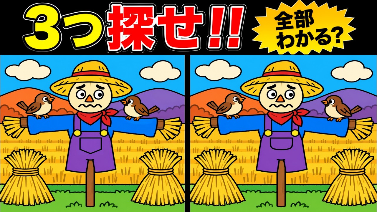 どっちに驚いてるかわからない絵 Brain-Training Spot the Differences] Only a Genius Can Tell