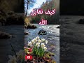 كيف نقابل الله 