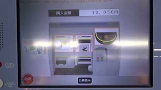 【青春18きっぷ】2022年春季用を指定席券売機で購入