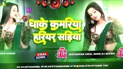 Bhojpuri Song Dj Remix 2025 | Nonstop Bhojpuri Dj Song | Dhake Kamariya Hariyar Sadiya dj biken