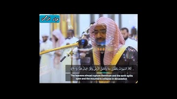 وقالوا اتخذ الرحمن ولدا _ ناصر القطامي تلاوة باكية / سورة مريم