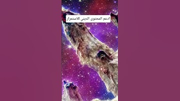 اني جزيتهم اليوم بما صبروا أنهم هم الفائزون #تلاوة_مؤثرة #تلاوة_خاشعة #إسلام_صبحي