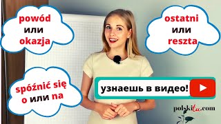 Говорим на польском без ошибок | часть 2