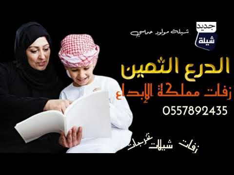 شيلة مولود 2020 باسم مالك الدرع الثمين