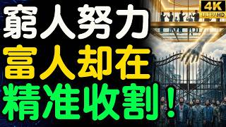 Are the poor truly doomed to never rise above their circumstances?