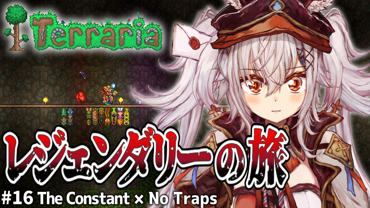 【Terraria ✧ Legendary】プランテラ戦準備編！ #テラリア  【 空楽ぴょん ✧ #新人vtuber #terraria #vtuber 】