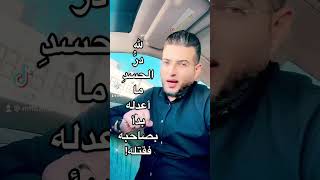 لله در الحسد ما أعدله