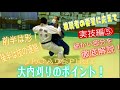 JROADSPIRIT 大内刈りのポイント教えて！〜視聴者の要望実技編⑤〜いろんなシーンでマルチに使える万能技！前半は細かいポイントを徹底解説！後半は連続技やフェイントなど様々な用途を紹介！
