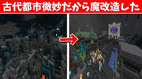 空飛ぶ空中都市を50人でつくる 飛空艇modを使った世界で