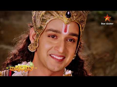 Mahabharata | Star Suvarna | Ep 01