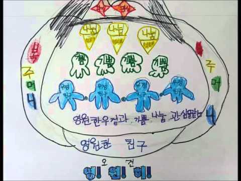 2016 교실에서 찾은 희망(해솔초 6-2)