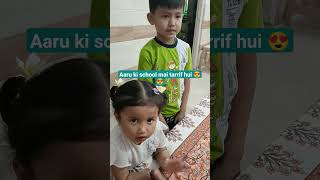 finally Aaj Aaru ki school mai tarrif hui 😍# viral # shorts # video