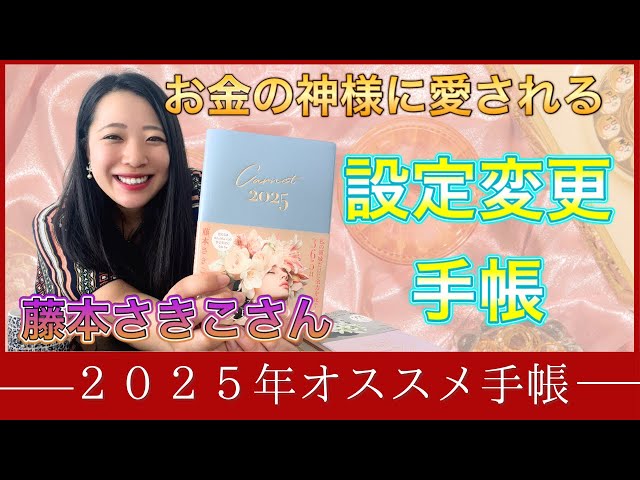 藤本さきこさんプロデュース クロコ手帳 マイクロ5 面映ゆかっ