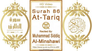 Surah 086 At-Tariq | Reciter: Muhammad Siddiq Al-Minshawi | Text highlighting HD video on Holy Quran