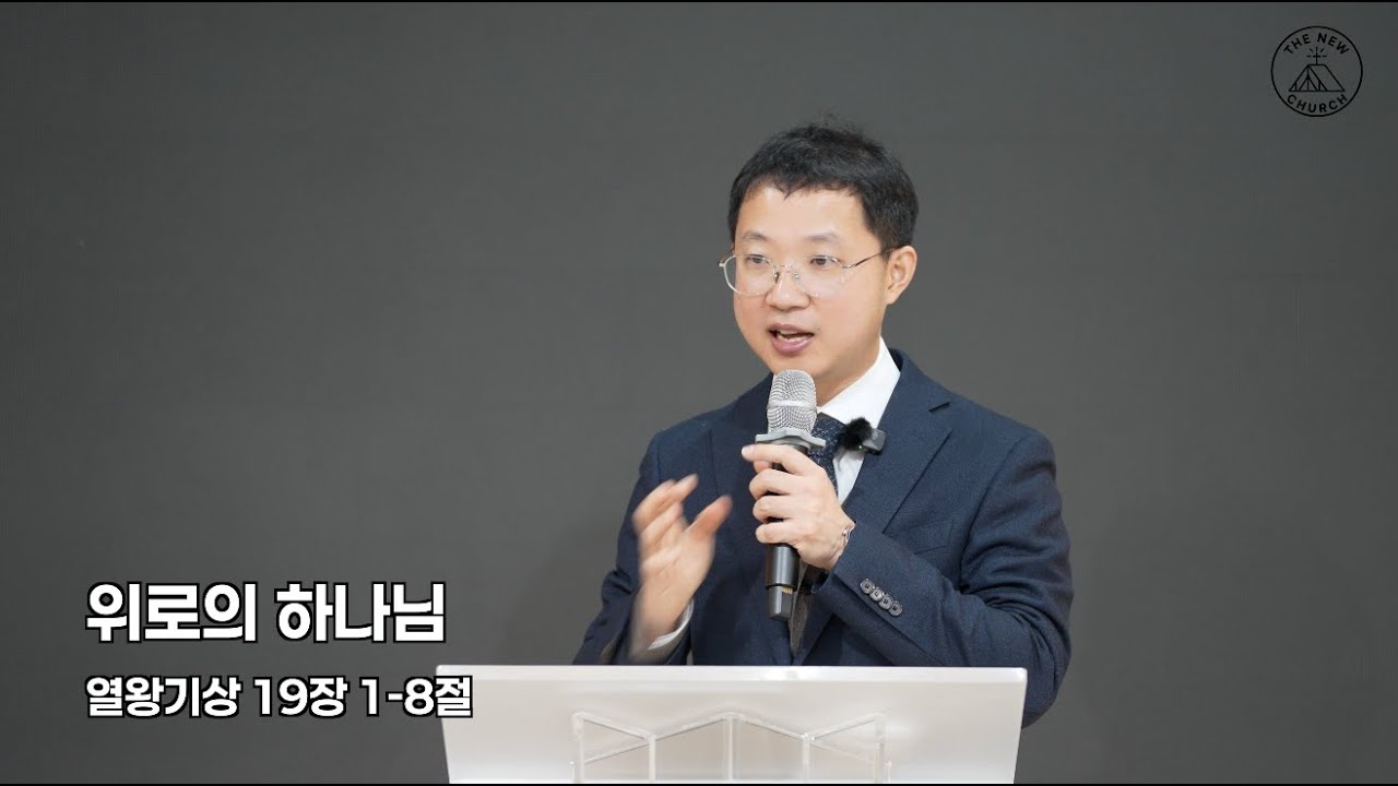 [주일설교] 