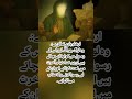 Farameen Molaali Molahussain Molaabbas Tranding Youtubeshorts Shortvideo Karbala Sahifasajjadia Farameen Molaali Molahussain Molaabbas Tranding Youtubeshorts Shortvideo Karbala Sahifasajjadia