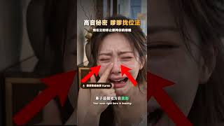 拜託請立刻停止傷害你的喉嚨!一招嗲嗲哼唱發,輕鬆搞定高音!|簡單歌唱 Singple. #846