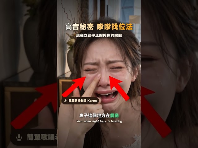 拜託請立刻停止傷害你的喉嚨！一招嗲嗲哼唱發，輕鬆搞定高音！｜簡單歌唱 Singple. #846