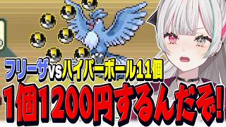 フリーザーが捕まらなすぎてボールに文句を言いながら投げまくるポケモン初心者のファイアレッド【 ポケモンFRLG / 石神のぞみ #石神レトロゲーム部 #石神のぞみ切り抜き 】