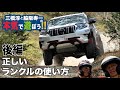 プラドがジャンプ!ダカール・ラリーを制したテクニック披露!! 「三橋淳と脇阪寿一の本気で遊ぼう!!」正しいランクルの使い方後編