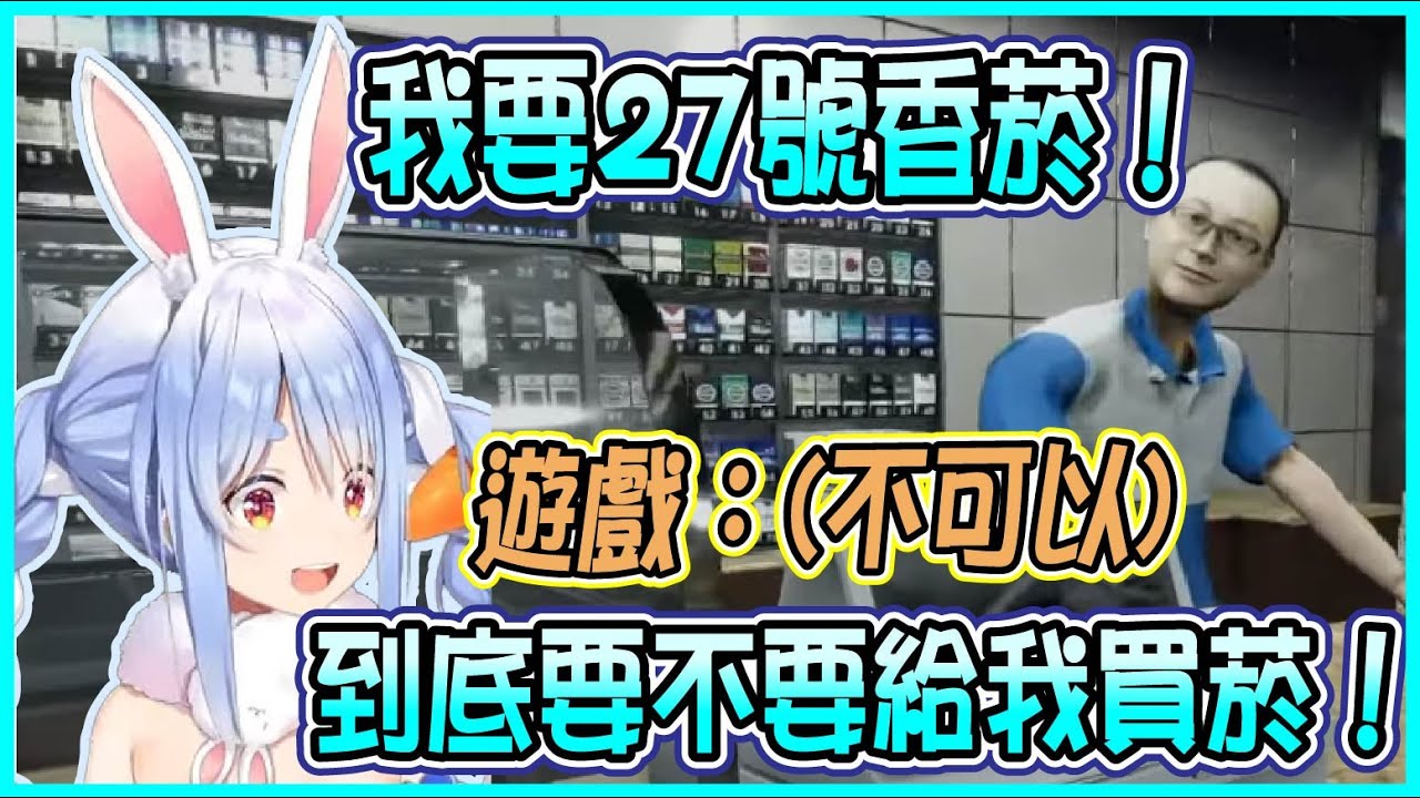 Hololive] No horror spoilers. Pekora wants to buy number 27 in a