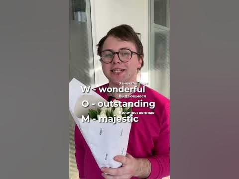 как 8 марта по английски