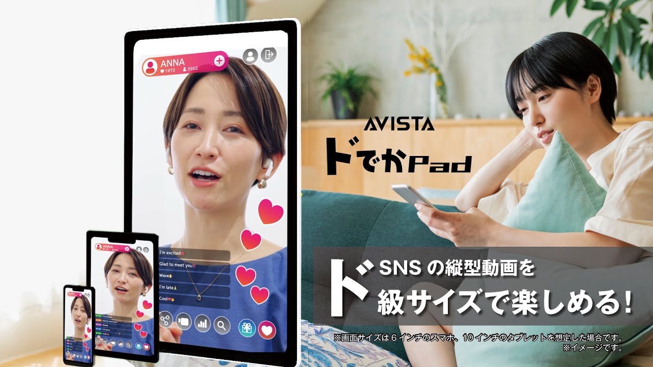 AVISTA ドでかPAD PC 4K　27インチ ドウシシャ、27インチの移動式Androidモニタ「ドでかPad」 - AV Watch