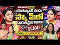 Nandus World UK Visa Scam Controversy Latest Update | యూట్యూబర్ నందు వరల్డ్ | Sravanthi | Padmini