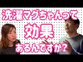 汚れる洗濯機！汚れない洗濯機！？その違いは〇〇にあった！！