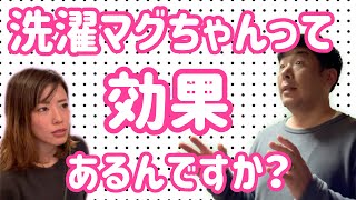 汚れる洗濯機！汚れない洗濯機！？その違いは〇〇にあった！！