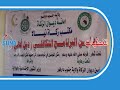 ديوان الزكاة بولاية جنوب دارفور يدشين البرامج التكافلي ديل أهلي 