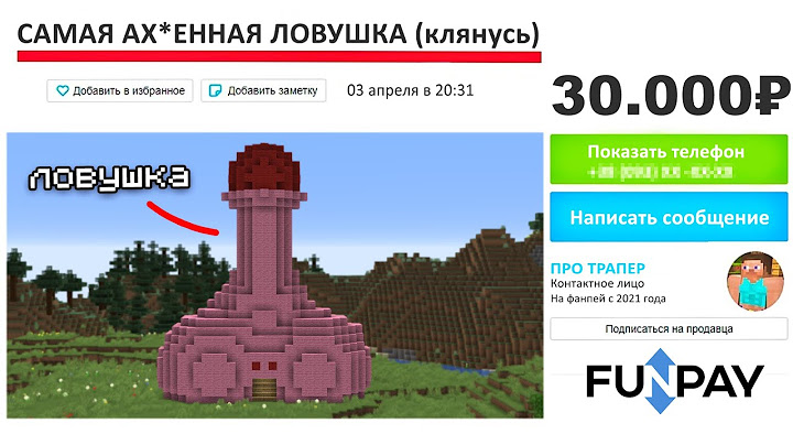 Я Купил САМУЮ Дорогую Ловушку за 30.000 рублей в Minecraft