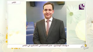 المستشفى العسكري في نابلس..ما طبيعة الوضع العام والتطورات في قضية الكورونا